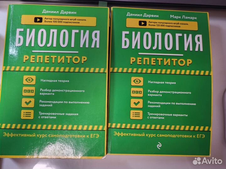 Справочник по биологии