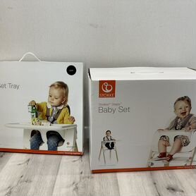 Сиденье +столикBaby set, д�ля стула Stokke Steps