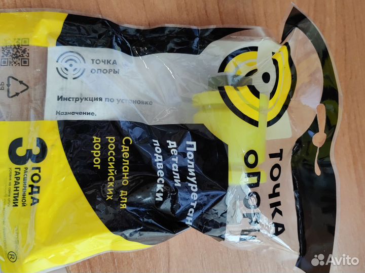 Сайлентблок полиуретановый передней подвески