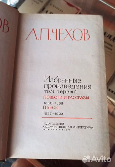 Чехов А.П. Избранные произведения в трех томах 196