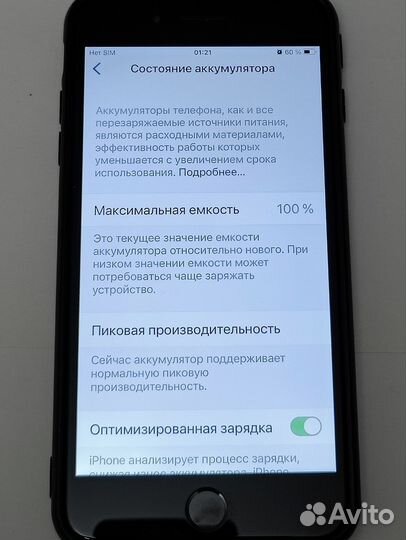 iPhone 7 Plus, 128 ГБ
