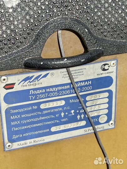 Лодка с мотором ветерок8м