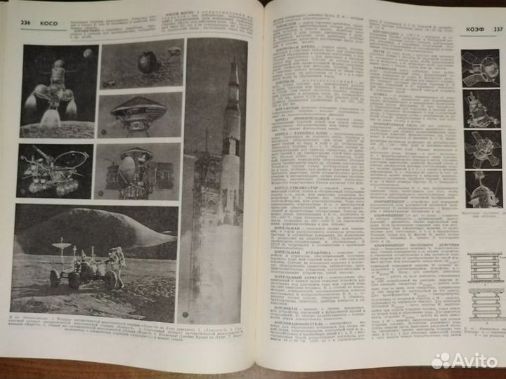 Энциклопедические словари