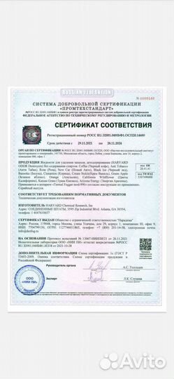 Удаление неприятных запахов 