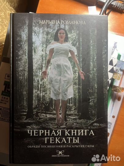 Марьяна романова