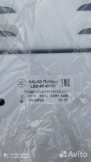 Светодиодный прожектор уличный