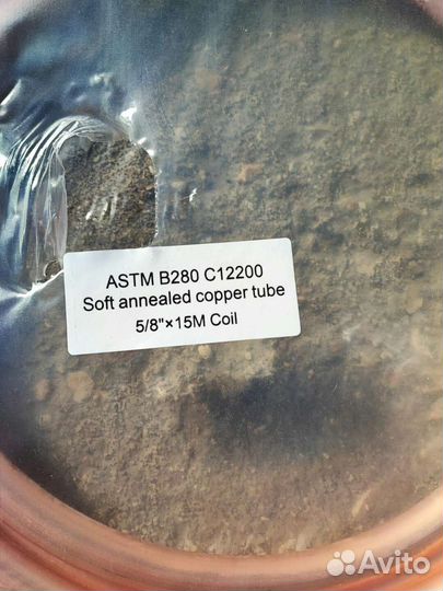 Трубки медные для кондиционеров