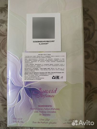 Туалетная вода Sayed Junaid Alam lilac