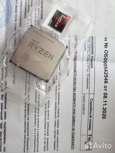 Процессор AMD Ryzen 9 3950X BOX