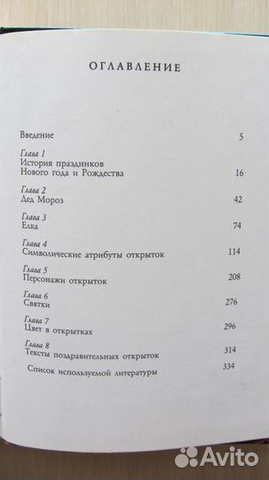 Новый год и Рождество в открытках