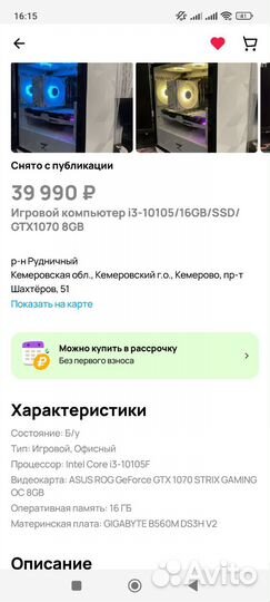 Продам игровой компьютер