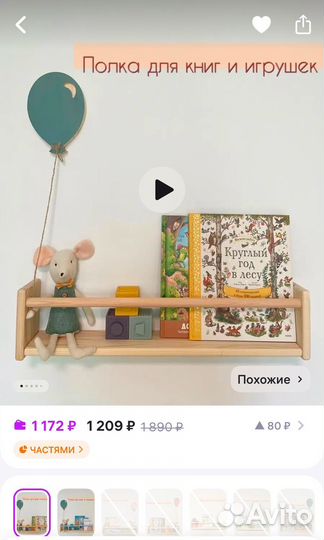 Полка для книг монтессори