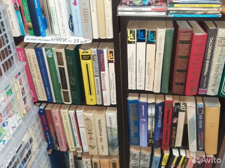 Книги СССР и России по 15 р (комиссионный магазин)