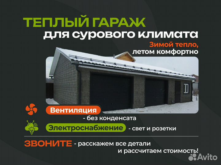 Гараж под ключ для мастерской