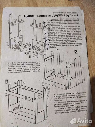 Двухъярусная кровать бу с матрасами
