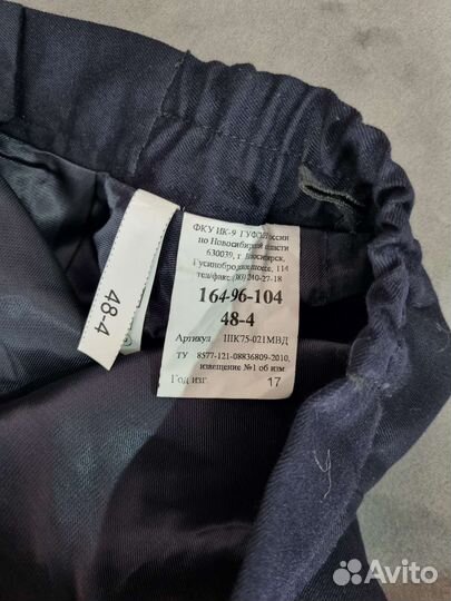 Форма полиции мвд женская