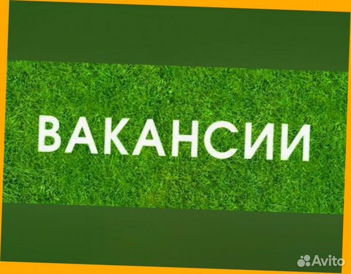 Металозаготовщик Вахта Выплаты еженедельно жилье+питан./Отл.Условия