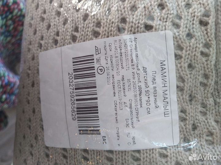 Новый плед для малыша (комплект для новорожденных)