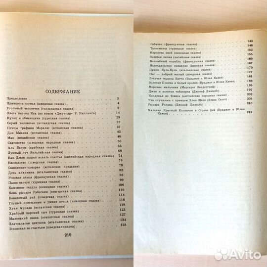 Книги для детей. Сказки