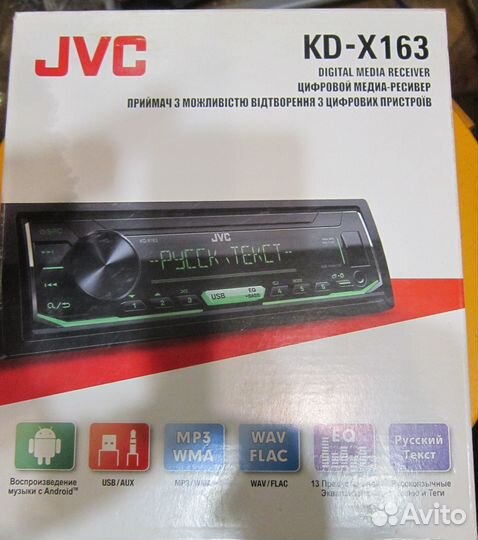 Автомагнитола JVC