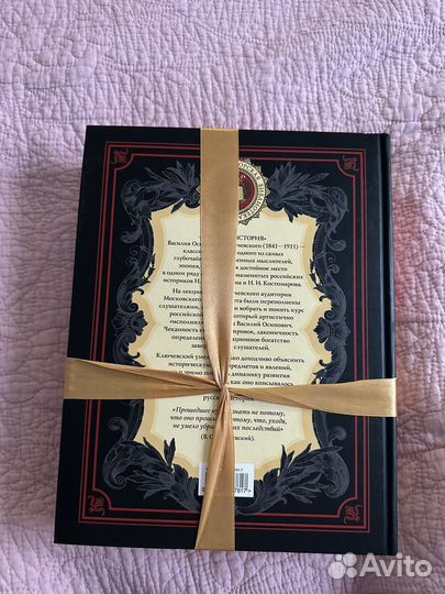 Ключевский В.О. 