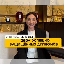 Дипломная, курсовая, ВКР, магистерская диссертация, Улан-Удэ