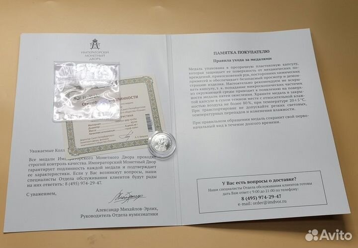 Медаль жетон Серебро 925 Павел 1 Правители России