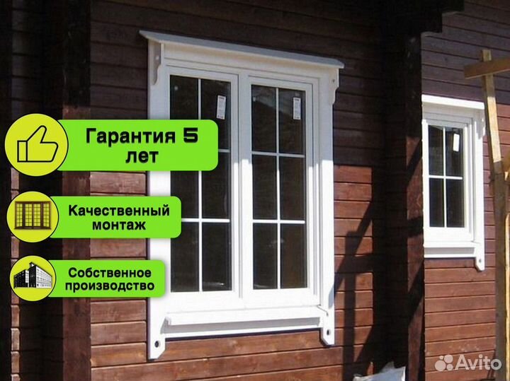 Пластиковые окна