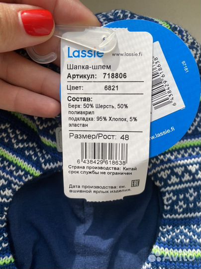 Новая Шапка-шлем lassie 48