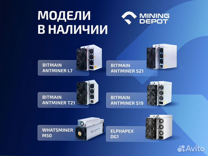 Antminer L7 9300Mh Новый