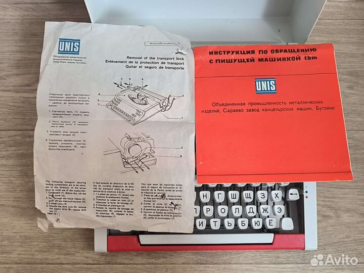 Печатная машинка