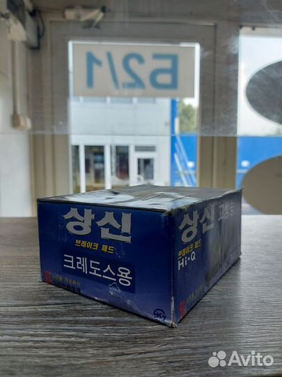 Колодки тормозн. передние