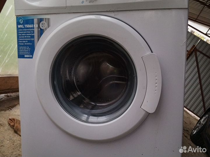 Стиральная машина