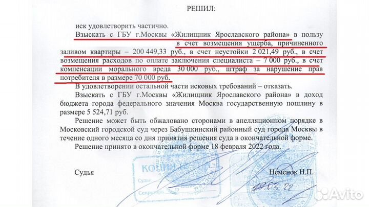 Юрист, защита в суде, ущерб, коап