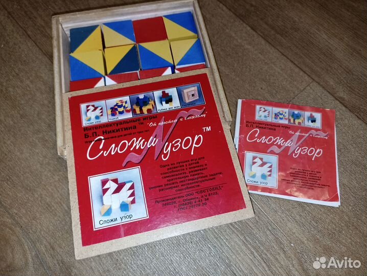 Развивающая игра 