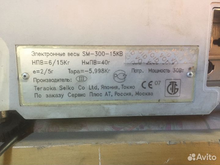 Весы торговые digi SM-300-15KB