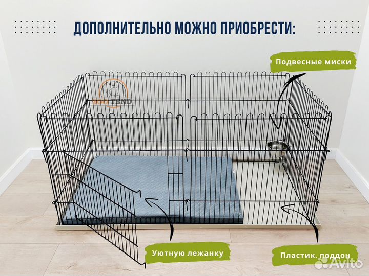 Вольер высотой 60 см, для собак / кошек / кроликов