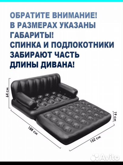 Надувной диван кровать трансформер 5в1
