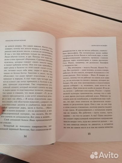 Искусство легких касаний