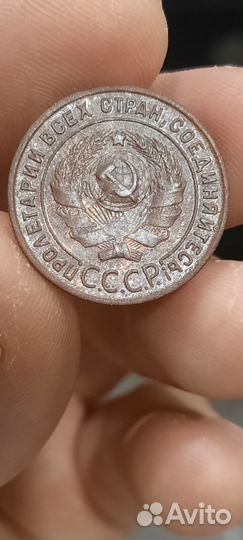 1 копейка 1924 года