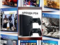 Аренда, прокат PS4, PS3, Шлем VR, любые игры