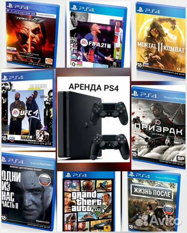 Аренда, прокат PS4, PS3, Шлем VR, любые игры