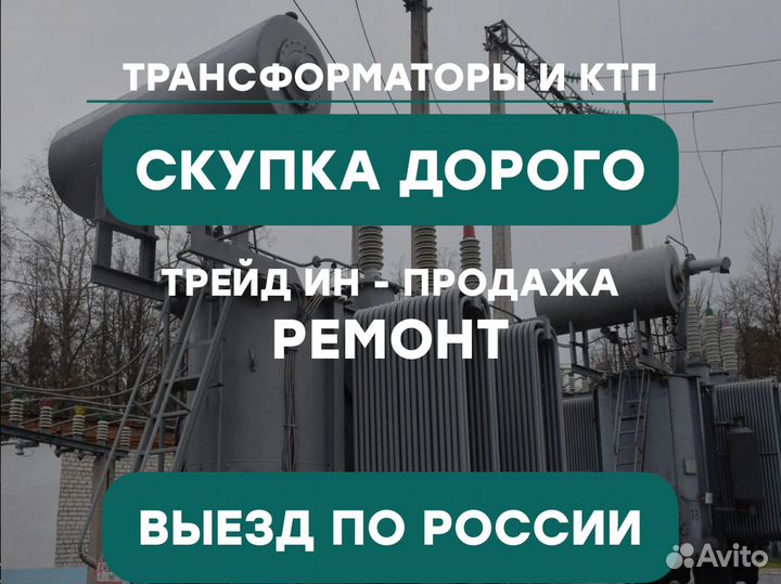 Подстанция тмг 54*64/45 301