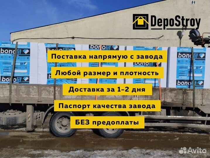 Бонолит