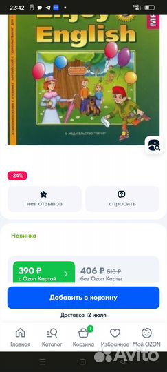 Аудиоприложение Enjoy English 3,4 классы