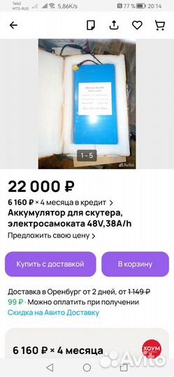 Акамулятор для электровелосипед 48 в 15 ампер