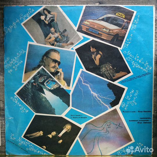 Дельфин и Русалка (Николаев и Королева, 1992)