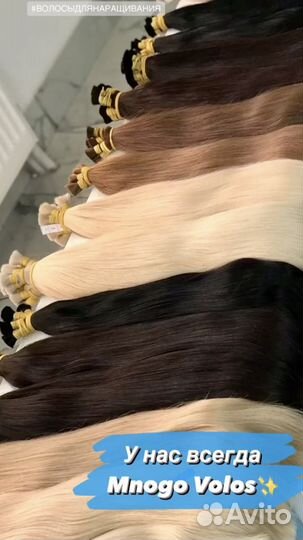Волосы для наращивания