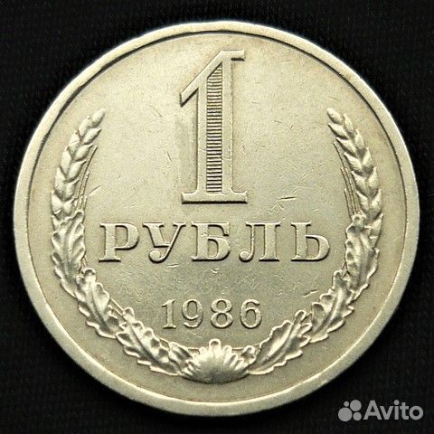 Рубли Годовики