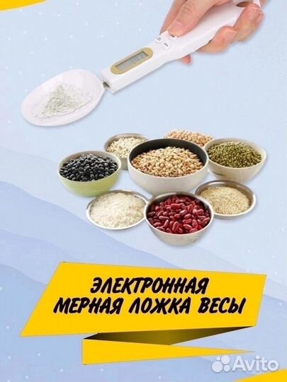 Мерная ложка с эл таблом